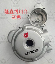 Longxin 110 150 175 200 250 260 300 engine side cover Magneto large cover coil Sichuan cover