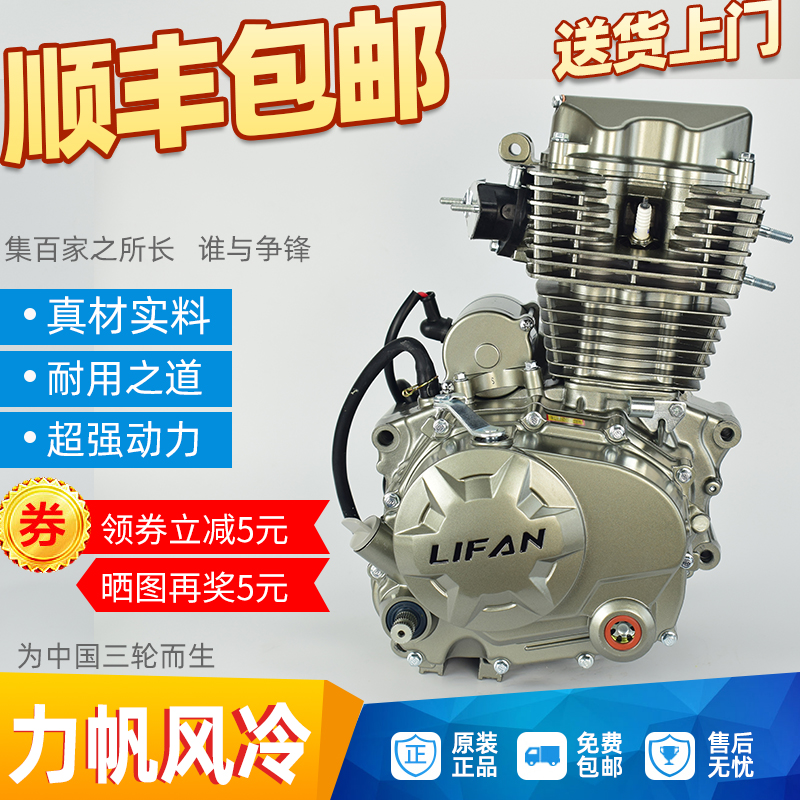 Lifan Power Brand new 150 175 200 Air-cooled tricycle 125 motorcycle head machine engine assembly