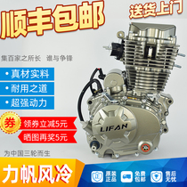  Lifan Power Brand new 150 175 200 Air-cooled tricycle 125 motorcycle head machine engine assembly