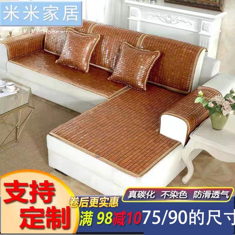 Summer Bamboo Block Mahjong Sandmat Composition Sofa Your Princess Chair Cloth Art Cushion Floating Window Red Wooden Chair Cushion Pad Size Set
