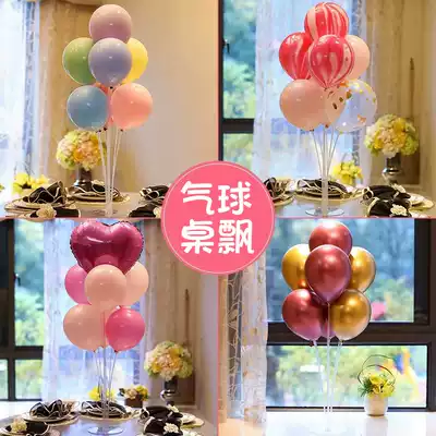 Table logo balloon decoration birthday opening scene arrangement party bracket transparent base wedding wedding wedding room wedding wedding wedding wedding