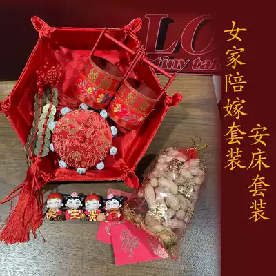 Wedding wedding supplies Pressure bed doll men's home bed New house decoration set supplies Bride dowry supplies Wufu beans