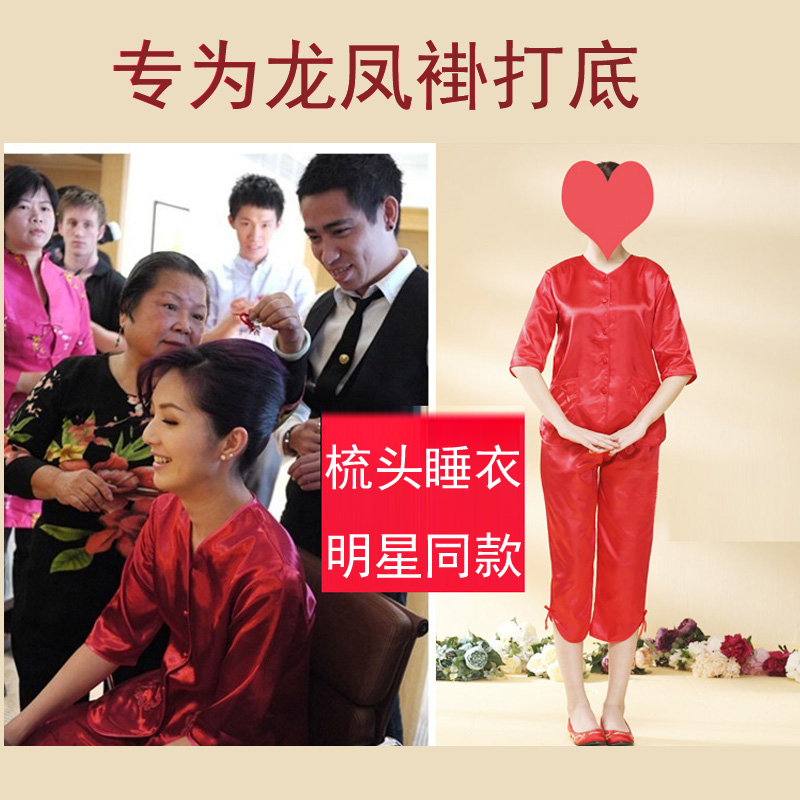 Guangdong Hong Kong Wedding Supplies Bridal Dresser Wedding upper Sleepwear Imitation Silk Dowry to Undercoat Traditional Dress