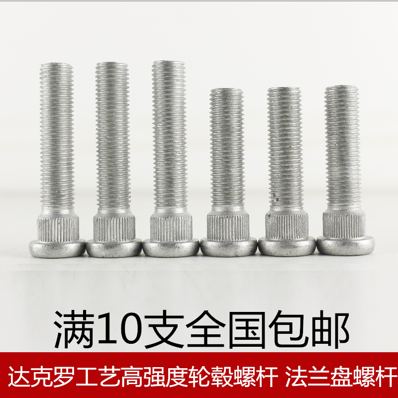 KIAK2K3K4K5 Wisdom Running Lion Runs Soran Dei Foreti KX5 Hub Lengthened Screw Tire Bolt