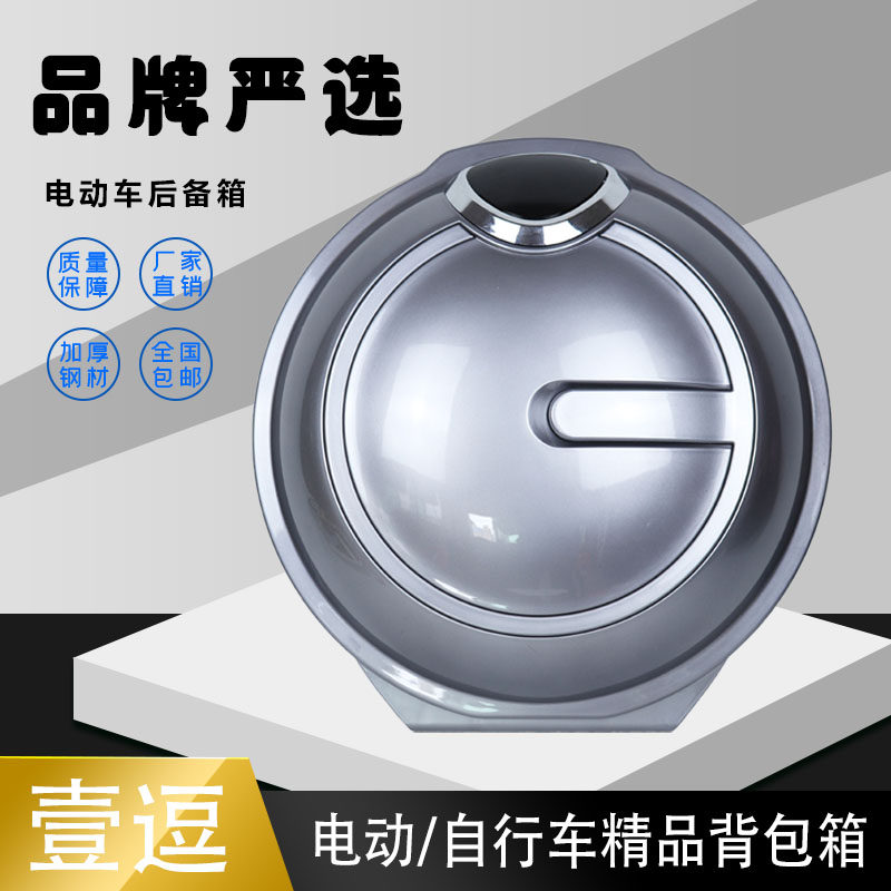 Electric car trunk Yidi small knives Aimar small Number of tail Boxes Universal Bike Flying Saucer Bevelled storage after Shoulder Bag