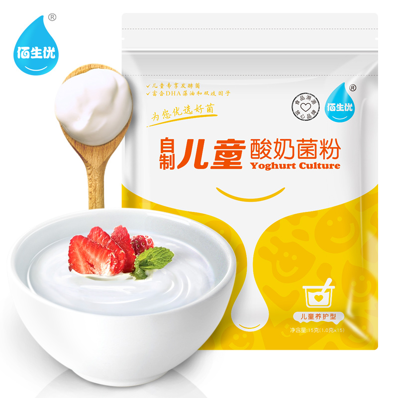 baishengyou children's self-made yoghurt fermenting bacteria probiotic powder yoghurt machine agent domestic bifidobacterium lactobacillus