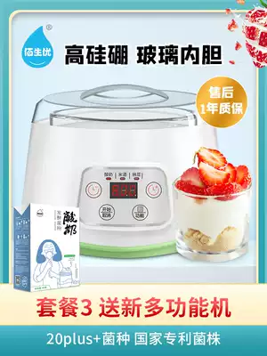Bao Shengyou yogurt machine fermentation bacteria household small automatic multifunctional homemade natto yogurt dormitory large capacity