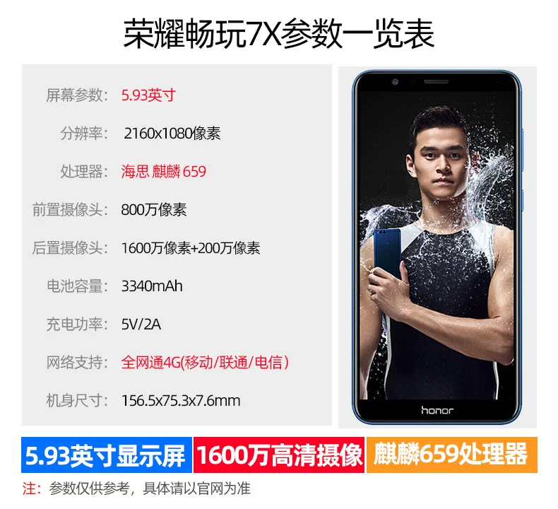 SF Express Huawei vinh dự chơi 7X toàn màn hình Netcom sinh viên trang web chính thức cửa hàng chính thức lưu trữ điện thoại di động chính hãng thẻ kép hai điện thoại chờ thông minh 4G / thưởng thức 9 giây - Điện thoại di động