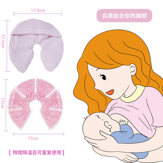 Hot and Cold Compress Chest Patch, Breast Ice Pack, Lactation Care Nursing Pad, Breast Hot and Cold Compress, Mother Care Round Breast Pad