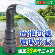 lifetech Jiabao large-flow outdoor filtration device submersible pump large fish pool water circulation system water pumping pump