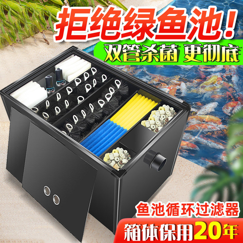 Brocade Carp Pool Weekly Transfer Box Filter Water Circulation Filtration System Large Home Outdoor Fish Fish Filter Box Complete