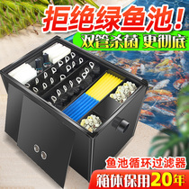 Brocade Carp Pool Turnover Box Filter Water Circulation Filtration System Large Home Outdoor Fish Fish Filter Box Complete