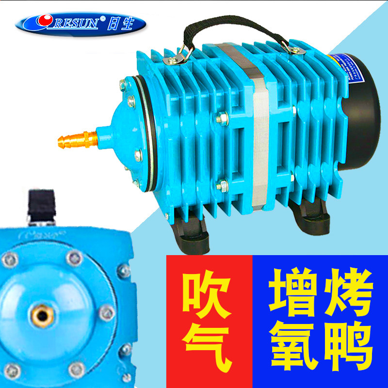 resun oxygen pump splash water large fish pool high power aerator baking duck toasted goose inflating machine blow pump