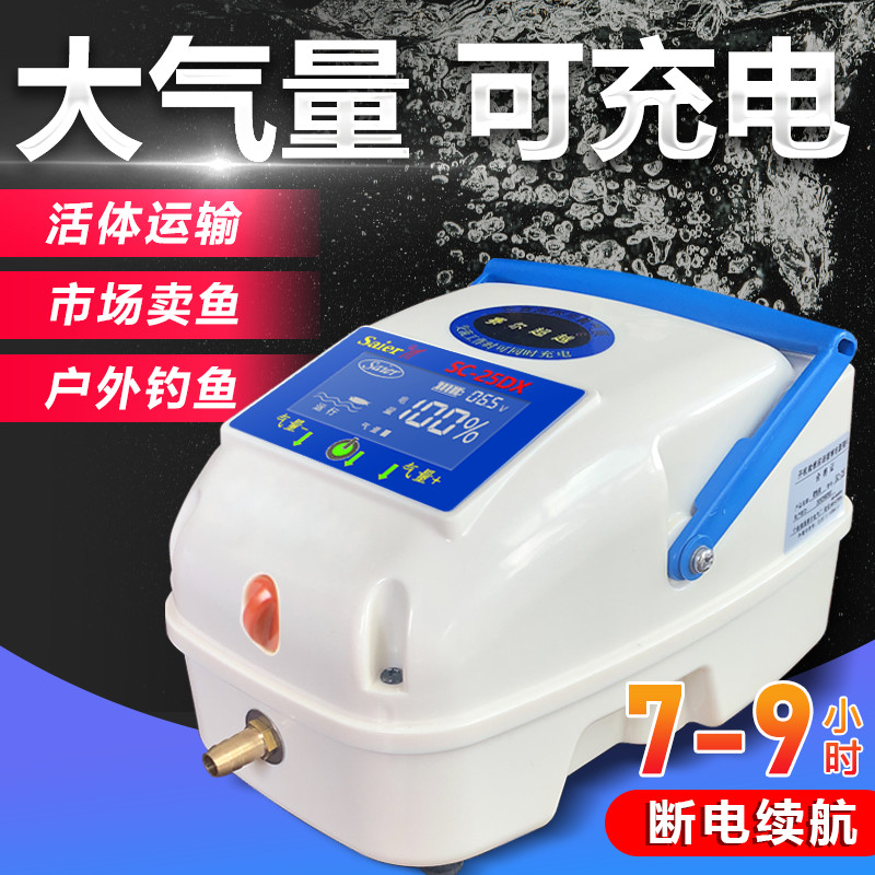 Saire Rebar aerator sells fish with booster oxygenation pump fish pool rechargeable with dual purpose Shrimp Equipment Oxygen Pump