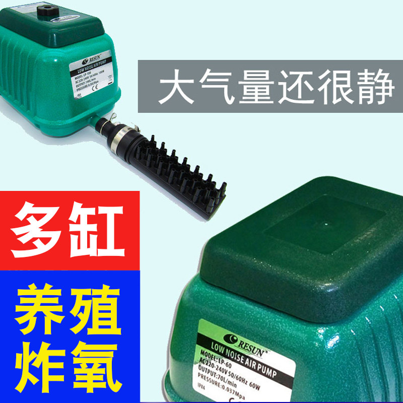 Nissei resun fish pond fish pond aquaculture aerator High power oxygen pump oxygen pump oxygenation pump ultra-quiet outdoor waterproof