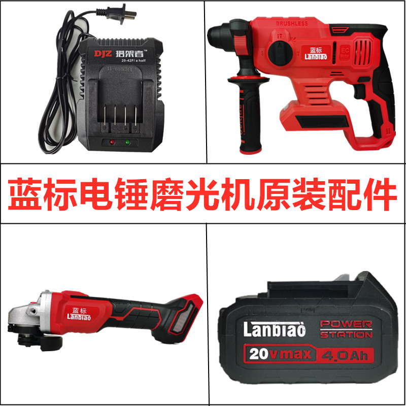 Blue label holder Brushless charging hammer angle grinder Bare body charger Battery 808 impact drill accessories