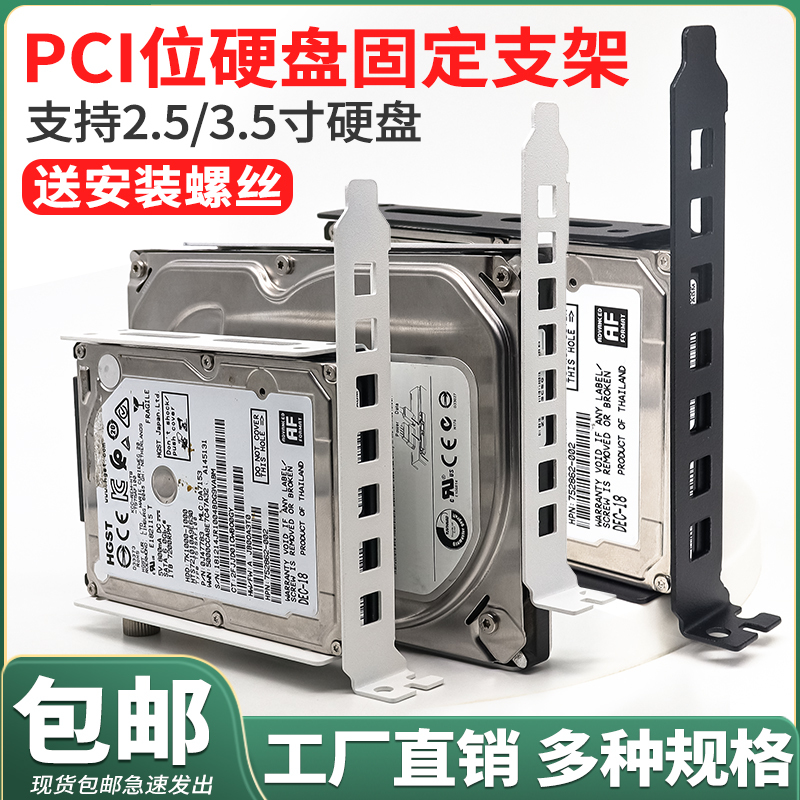 2.5inch 3.5inch Desktop Hard Drive Bracket Pci Slot Solid State Mechanical Hard Drive Expansion Bracket Metal 2-Bay 2.5inch 3.5inch Desktop Hard Drive Bracket Pci Slot Solid State Mechanical Hard Drive Expansion Bracket Metal 2-Bay