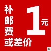 Book store postage difference shipping cost difference RMBone shooting a difference how many shots number is optional