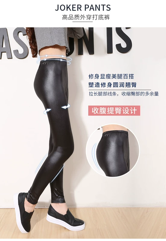Quần da nữ mỏng bên ngoài mặc mỏng cộng với nhung dày cỡ lớn Phiên bản Hàn Quốc chín điểm giả da quần mùa thu và quần mùa đông quần legging