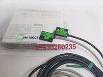 Bamboo through-beam sensor UM-T15DT UM-TR50DT UM-TR15DT UM-TL15T TL50T