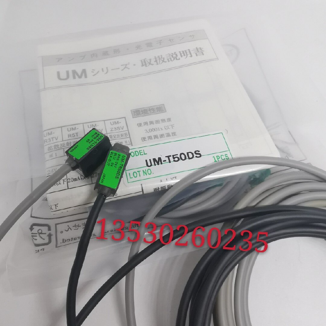 Bamboo small and medium-sized photoelectric switch UM-T50DS UM-TR50DS UM-TL50S physical picture