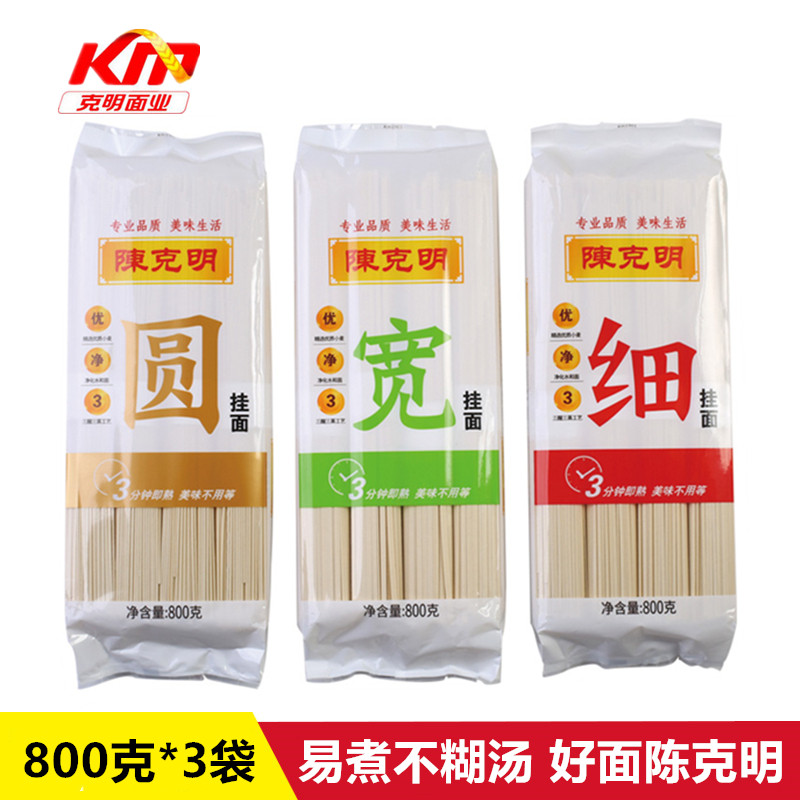 Chen Keming hanging face 800G* 3 bag wide face fine surface round face to be cooked breakfast handwork Energetic Road Nutritional Noodle