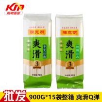 Chen Keming smooth noodles 900g * 15 bags whole box of breakfast fast food noodles