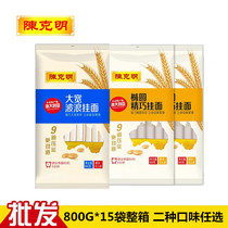 Chen Kming noodles 800g wave wide hanging noodles exquisite Oval hanging noodles onion oil mixed noodles Shaanxi oil pouring wide noodles