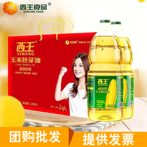 Special price Xiwang corn oil 1 8L * 2 gift box Non-GMO germ oil Edible oil Physical pressing cooking
