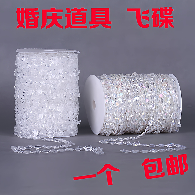Imitation Crystal Wedding Decoration Props Acrylic Flying Saucer Colorful Bead Curtain Bead String Aisle Guide Ceiling Curtain Wedding Bead Chain