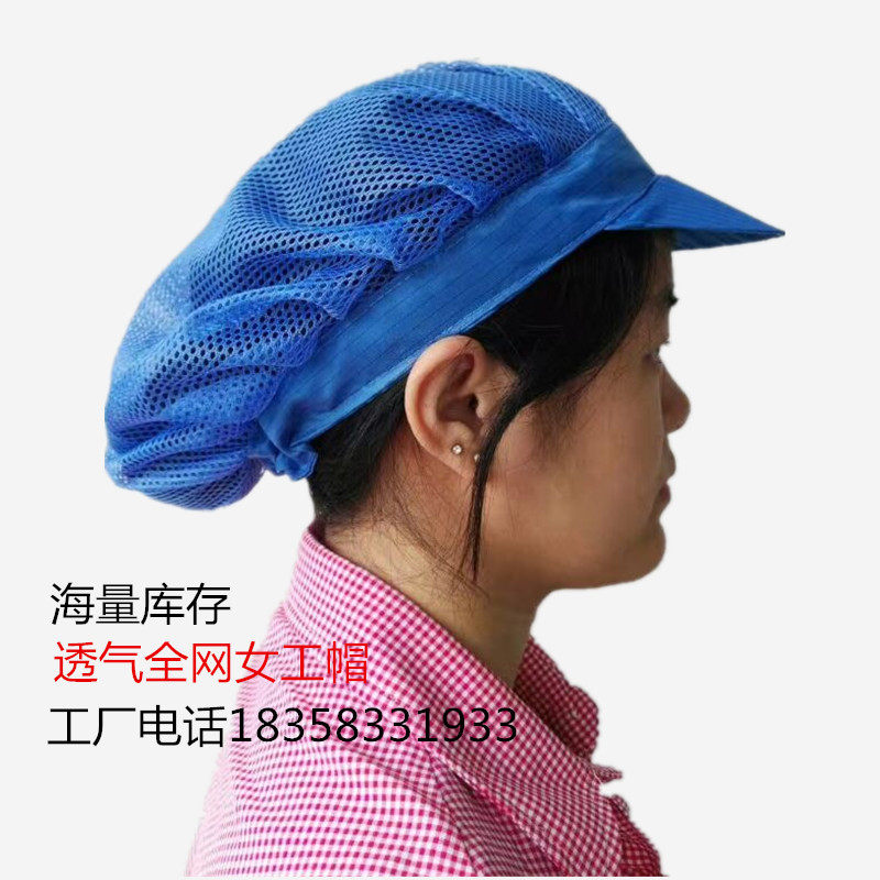 Anti-static grid cap female duck tongue dust-free working air breathless net cap dust-proof sterile electronic food cap