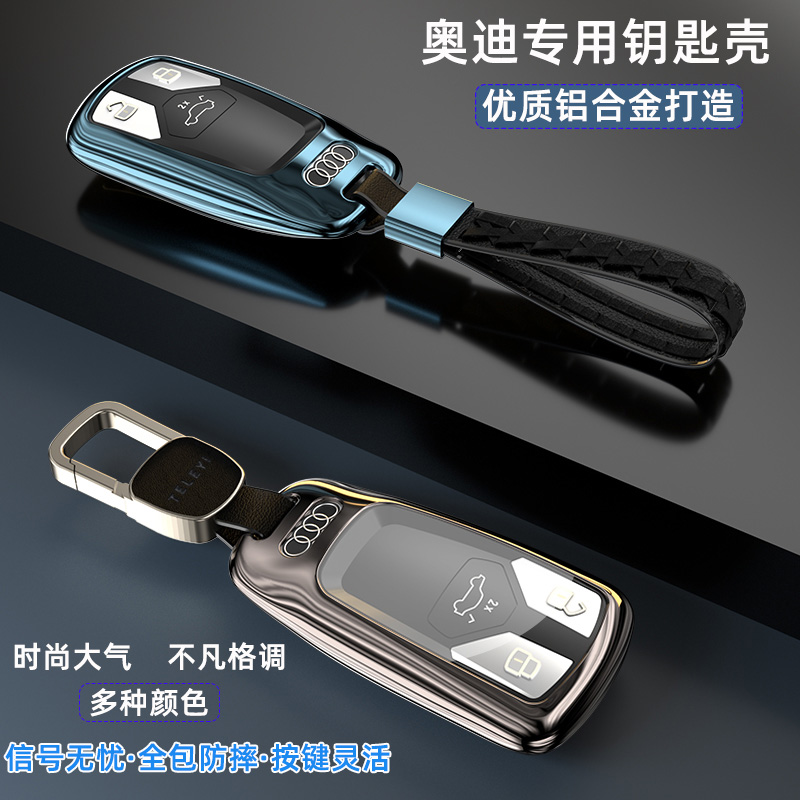 Audi Key Shell A4L a3 A5 new A6A7 A8L Q3 q5 Q7 RS All-Pack Key Shell High-end Closed Close