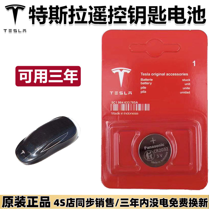 Tesla's original Model 3 Model X Model Model Model Model Model Model Model Model Model Model Model Battery 4S Synchronization