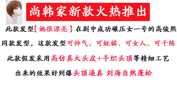 Perruque cheveux raides Court - Ref 2609581 Image 7