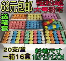 Large coarse chalk 16 boxes 320 wholesale ships marked chalk woodworking steel rental points chalk