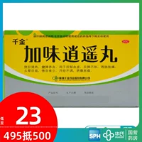 千金 Jiawei Xiaoyao таблетки 10 мешков женщин питают крови и раствор.