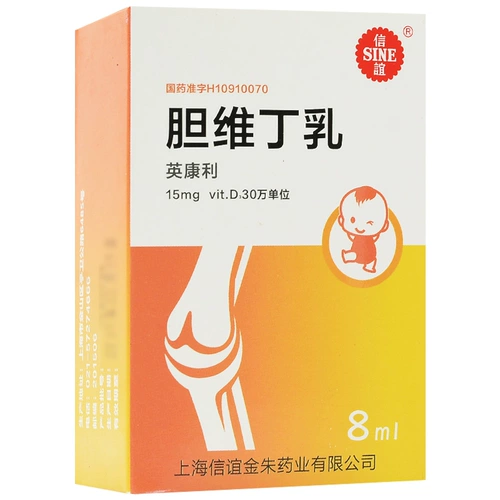 Бесплатная доставка+90] синус/xinyi yingli лыстное молоко 8 мл*1 бутылка/коробка 佝偻 佝偻 佝偻 佝偻 包 包 包 包 信 信 信 信 包 包 包 包 包 包 包 包 包 包 信 包 包 包 包 包 包 包 包 包 包 信 包 包 包 包 包 包 包 包