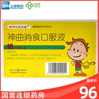 扬子江 Божественная комедийная диета Объективный свет 10 мл*6 ветвь/коробка невысокая анестезия Симптомы RX-SG