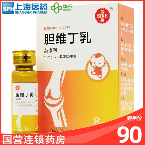 Бесплатная доставка+90] синус/xinyi yingli лыстное молоко 8 мл*1 бутылка/коробка 佝偻 佝偻 佝偻 佝偻 包 包 包 包 信 信 信 信 包 包 包 包 包 包 包 包 包 包 信 包 包 包 包 包 包 包 包 包 包 信 包 包 包 包 包 包 包 包