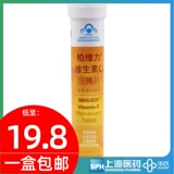 Витаминизированные шипучие таблетки для детей и взрослых, 20 штук, витамин C