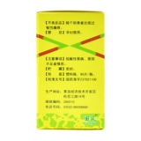 GROWFUL/国风 Быстрые таблетки желудка 0,35 г*90 Таблетки*1 бутылка/коробка/коробка двенадцатиперстной кишки язвен