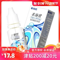 Haichang Water Feeling Eye Drops 15ml Kính cận thị vô hình Drops Eye bôi trơn Chất lỏng giữ ẩm - Thuốc nhỏ mắt thuốc nhỏ mắt rohto