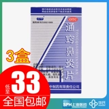 云中 Тонгциао ринит таблетки 60 хронический аллергический ринит не -почетный не -синусит Традиционная китайская медицина не -Спрай