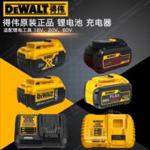 DEWALT DCB204 DCB205 DCB606 DCB 609 20V 18V 60V Lithium battery