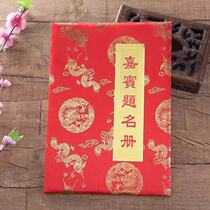  4 Dragon and Phoenix sign-in books wedding signature books creative business guests conference title books gift books