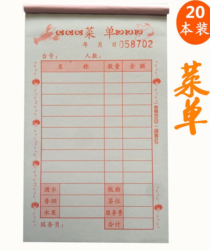 (20 This) point menu Two-link triple no carbon rewritten hotel Meal Single Catering Hotel Wine list