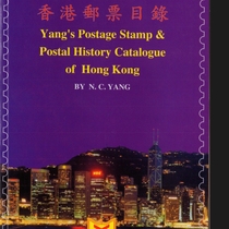 Hong Kong Stamp Catalog~97