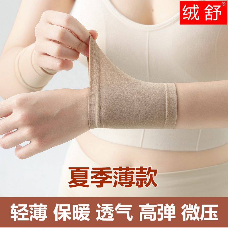 Wrist Joint Protector, Summer Ultra-Thin Tendon Sheath, Elbow and Arm Cover for Tattoo Scars, Sports Warmth Protection, Air-Conditioned Room Wrist Joint Protector, Summer Ultra-Thin Tendon Sheath, Elbow and Arm Cover for Tattoo Scars, Sports Warmth Protection, Air-Conditioned Room