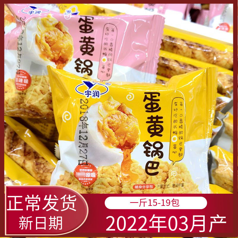 Woo Egg Yolk Pan Bahara Flavor Spicy 500g salted duck egg yolks Egg Yolk Crispy Glutinous Rice Pan Office Small Snacks