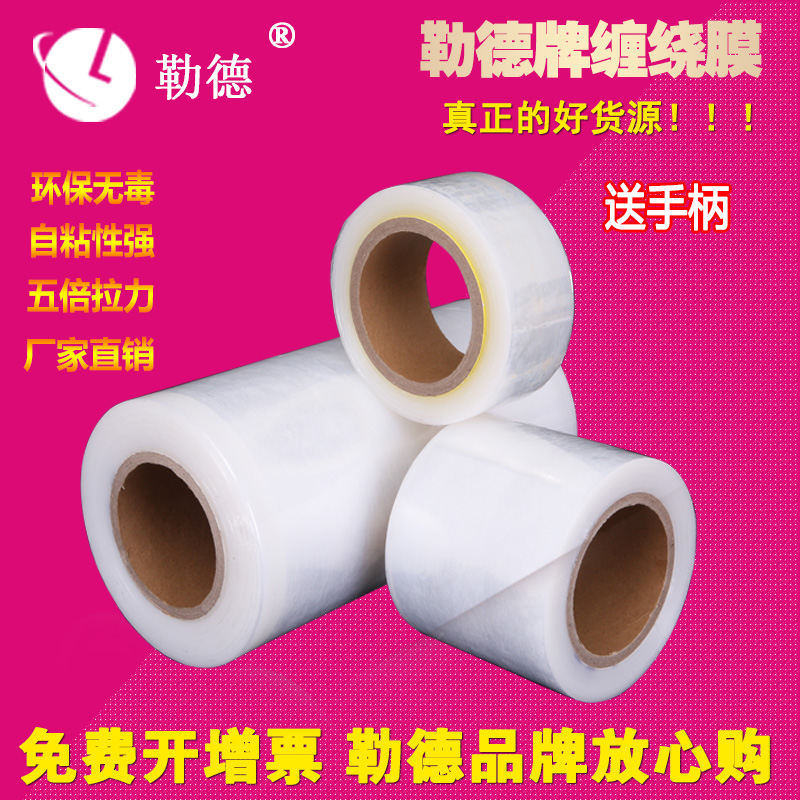 Spot PE stretch film width 50cm Plastic packaging film packing film stretch film Pallet large roll industrial cling film